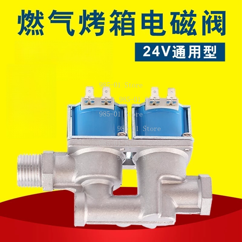 Kitchen Appliances Quality - Elettrovalvola di sicurezza per gas 24VDC
